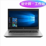 惠普ZBOOK 17G5移动工作站 i7-8750H WX4170 4GB W10H 64G内存 256G固态 2T硬盘