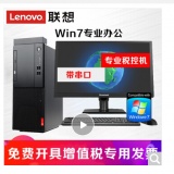 联想/Lenovo 启天M410-D201