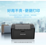 奔图（Pantum）P2500 A4黑白激光打印机(22页每分钟/USB打印))