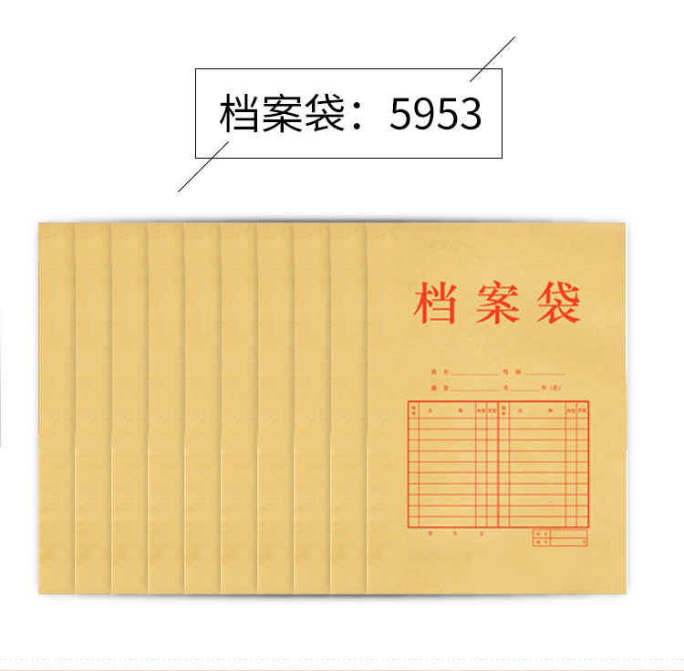 得力5953牛皮纸档案袋 文档收纳混浆 A4加厚合同文件袋 20个/袋