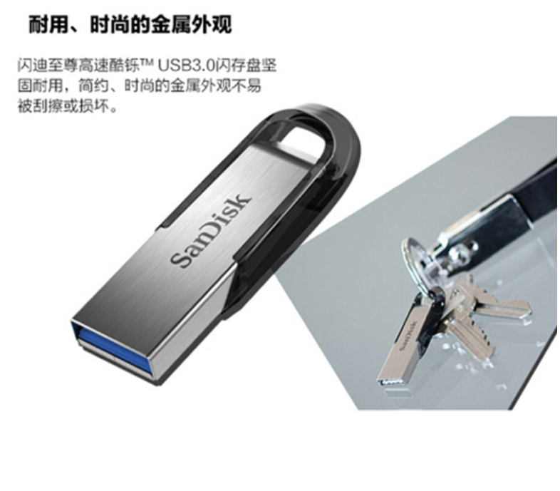 Sandisk/闪迪 CZ73 USB3.0 U盘 时尚高速U盘企业级256GB 以换代修