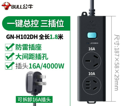 公牛新国标插座抗电涌独立开关过载保护防雷插座USB多功能插排插线板 8孔H102DH-1.8m(防雷）