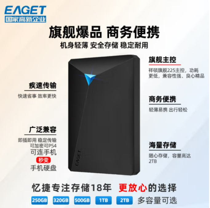 移动硬盘 忆捷（EAGET）移动固态硬盘  500GB移动硬盘 移动硬盘 移动固态硬盘