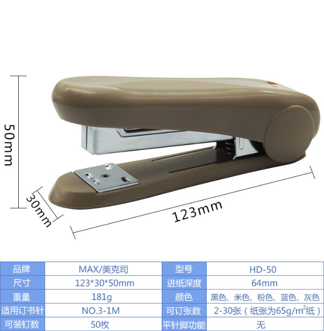 日本进口MAX美克司24/6订书器12号钉书机30页HD-50订书机 灰色