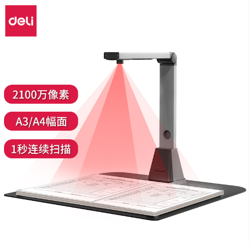 得力(deli)高拍仪 2100万高清双摄 A3/A4一键切换 远程教学网课 文档资料连续扫描 照片身份证扫描仪15162 